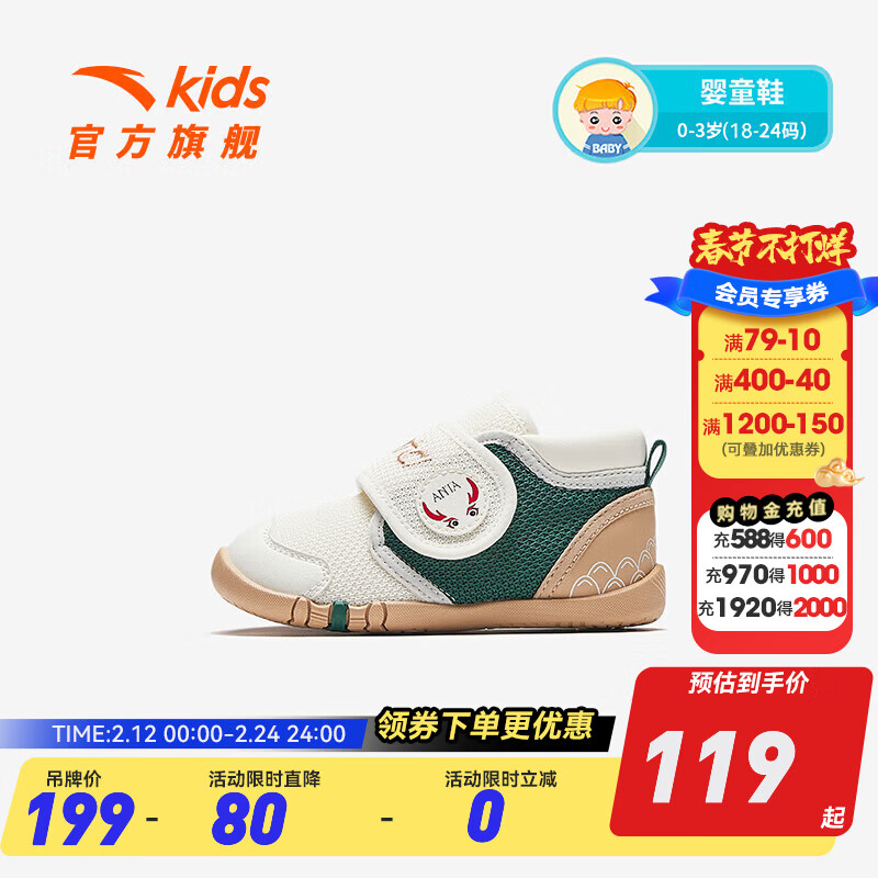 安踏童鞋不倒翁学步鞋男女婴童跑鞋2025年春夏新款软底宝宝婴儿鞋子 【男】象牙白/辰砂绿/浅胡桃色-3 23