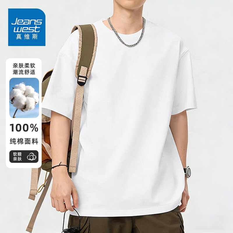 真维斯（Jeanswest）短袖t恤男士夏季纯棉白色半袖透气亲肤宽松打底衫男装基础款体恤 白色 纯色 XL