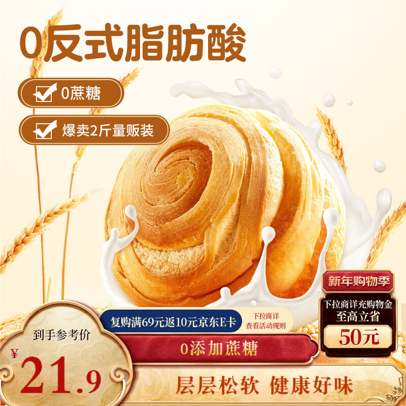 三只松鼠0蔗糖手撕面包1000g/箱，部分地区2.9 - 线报酷