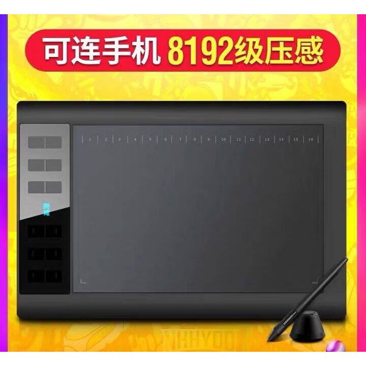 高漫1060PRO数位绘图板绘图板电脑绘画板手写板写字输入板电子绘图板