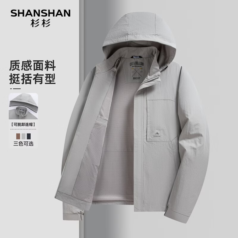 SHANSHAN杉杉男士夹克【可脱卸帽】商务休闲百搭上衣春季防风日常时尚外套 浅灰色 L /175