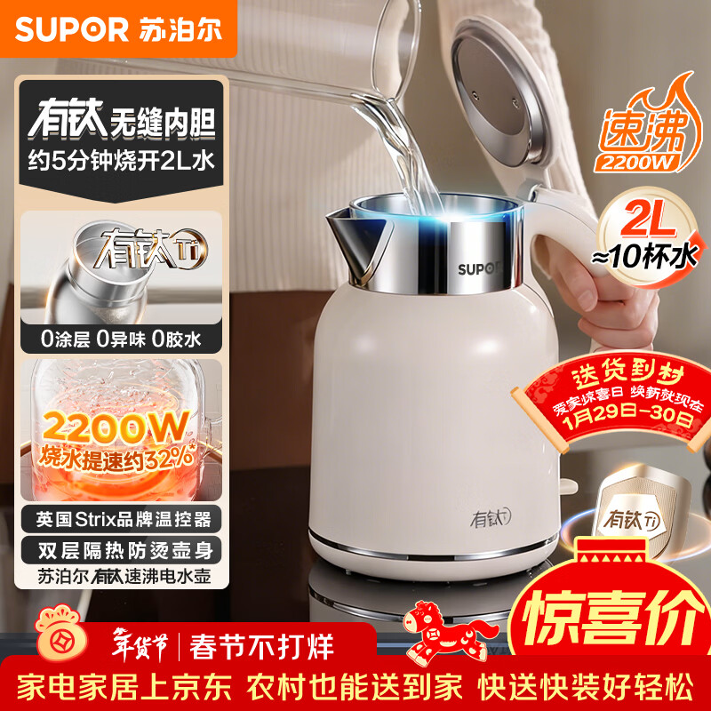 �ղ�����SUPOR��2L������ ���ö๦�ܵ���ˮ����ˮ����ˮ����ˮ����ˮ�� 2200W�ٷ� �����ڵ� һ������ SW-20T03S