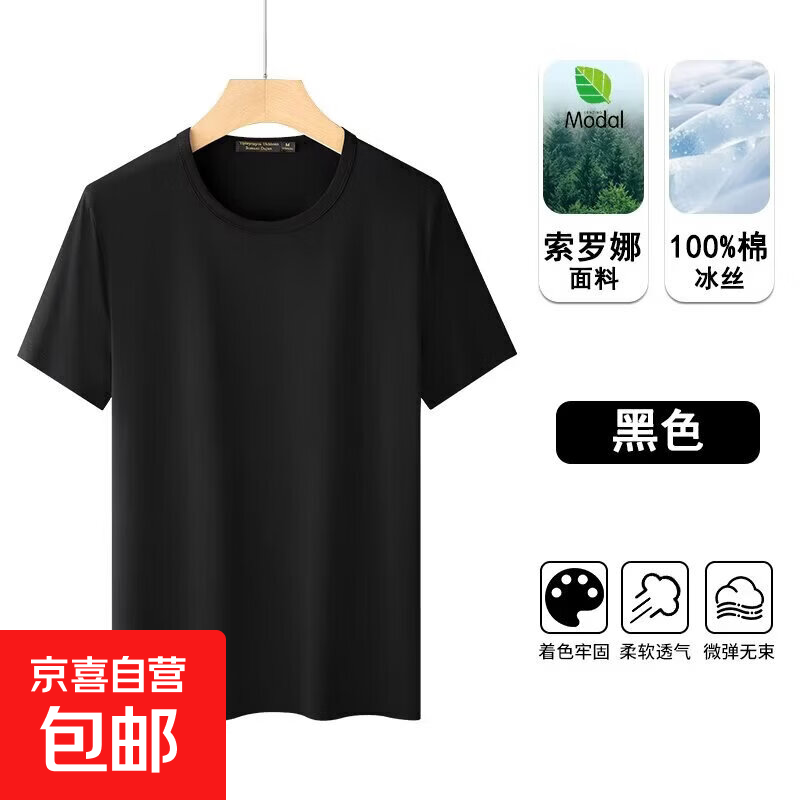 2026�ļ��¿��й���t���ж�������ʽɽˮ���˶����������������� ��ɫ-��ɫ 4XL ������160-175� 9.9Ԫ