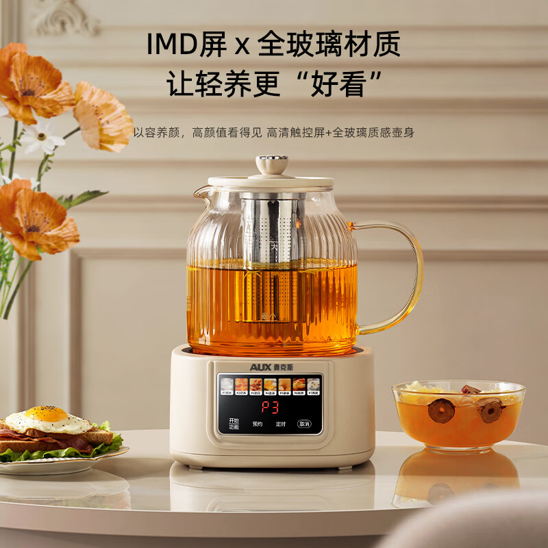 奥克斯(AUX)养生壶全玻璃恒温水壶烧水壶煮茶器多功能全自动预约办公室水壶保温智能炖煮水壶 加厚升级款-全玻璃-无缝0涂层【配滤网】 1.2L