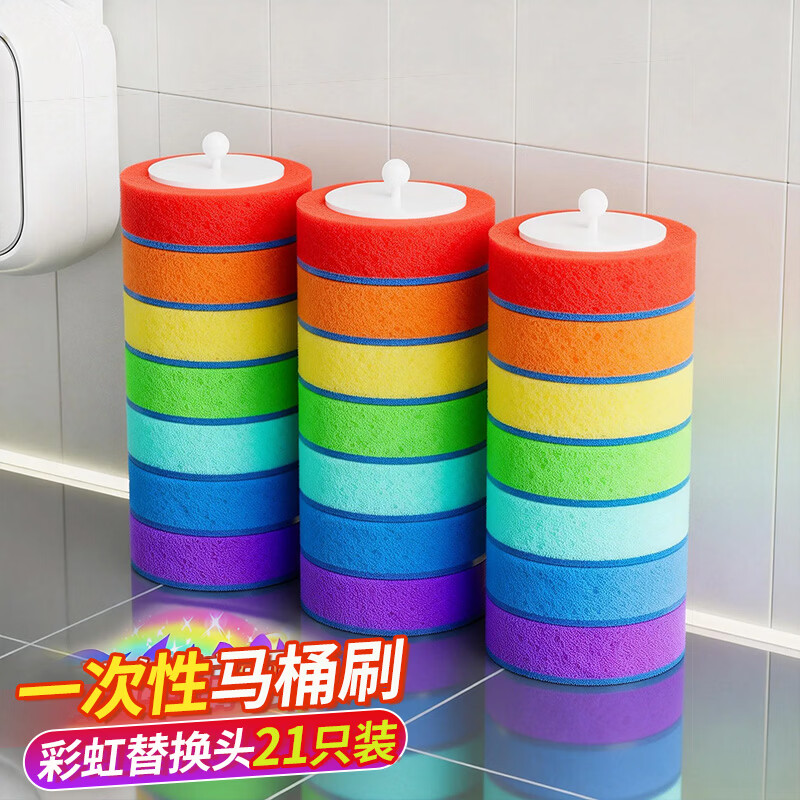 佳帮手一次性马桶刷子套装卫生间无死角洗厕所马桶清洁神器替换头21个