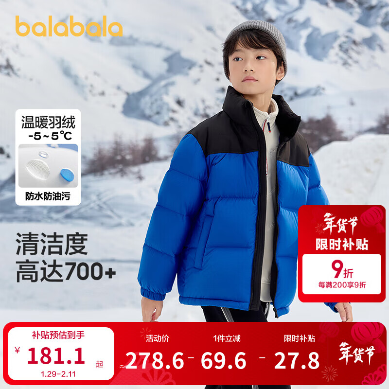 巴拉巴拉童装儿童羽绒服冬季男童女童外套拼色蓄热保暖上衣时尚潮 黑蓝色调00498-白鸭绒 165