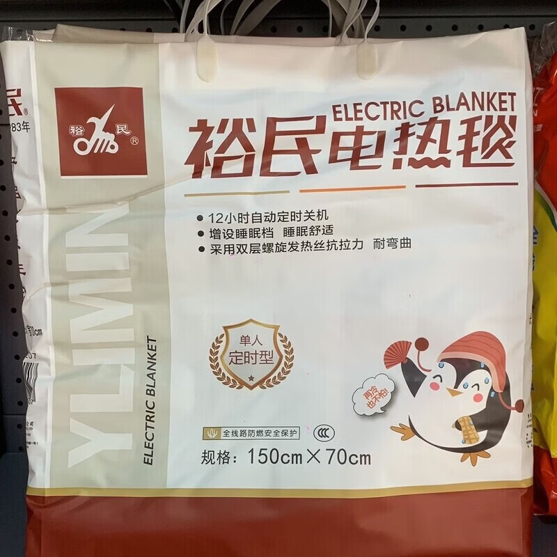 裕民電熱毯雙人雙控自動斷電家用電褥子單人學(xué)生宿舍防水 207單人150x70