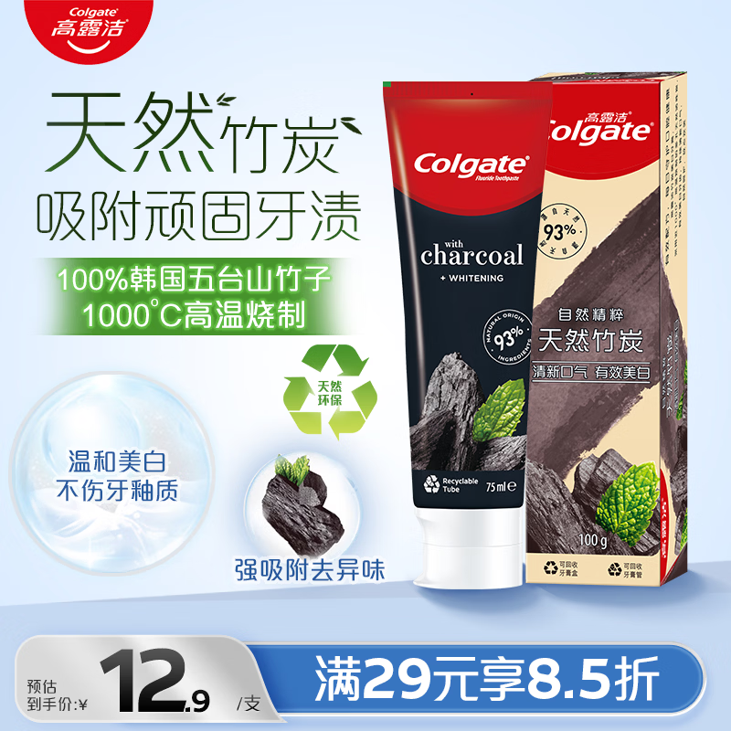 高露洁（Colgate）竹炭美白牙膏100g 清新口气 去除牙渍 美白牙齿 新老包装随机发货