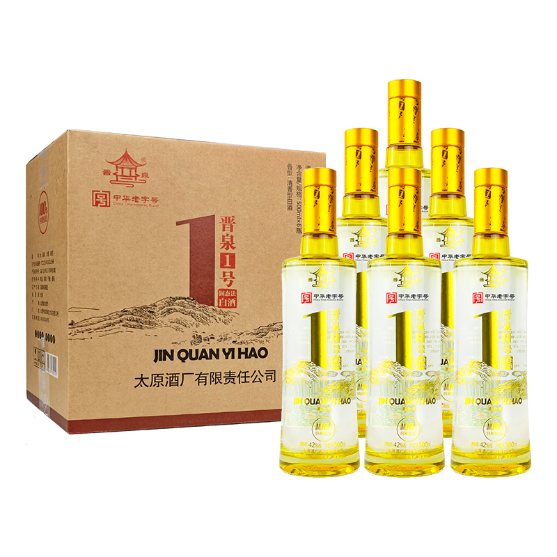 晋泉 高粱白酒 42度晋泉一号500ml*6瓶 整箱装  清香型高粱酒