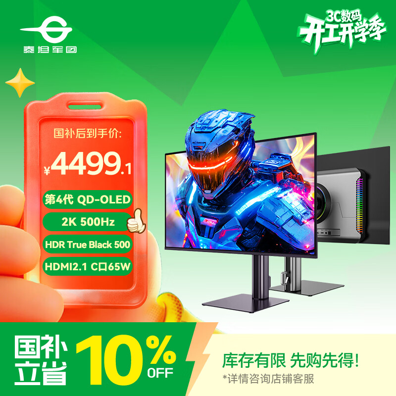 ̩̹���� 26.5Ӣ�� QD-OLED 2K 500Hz����ˢ Ӳ�������� ԭ��10bit HDMI2.1 Type-C 65W �羺��ʾ�� G27T8M