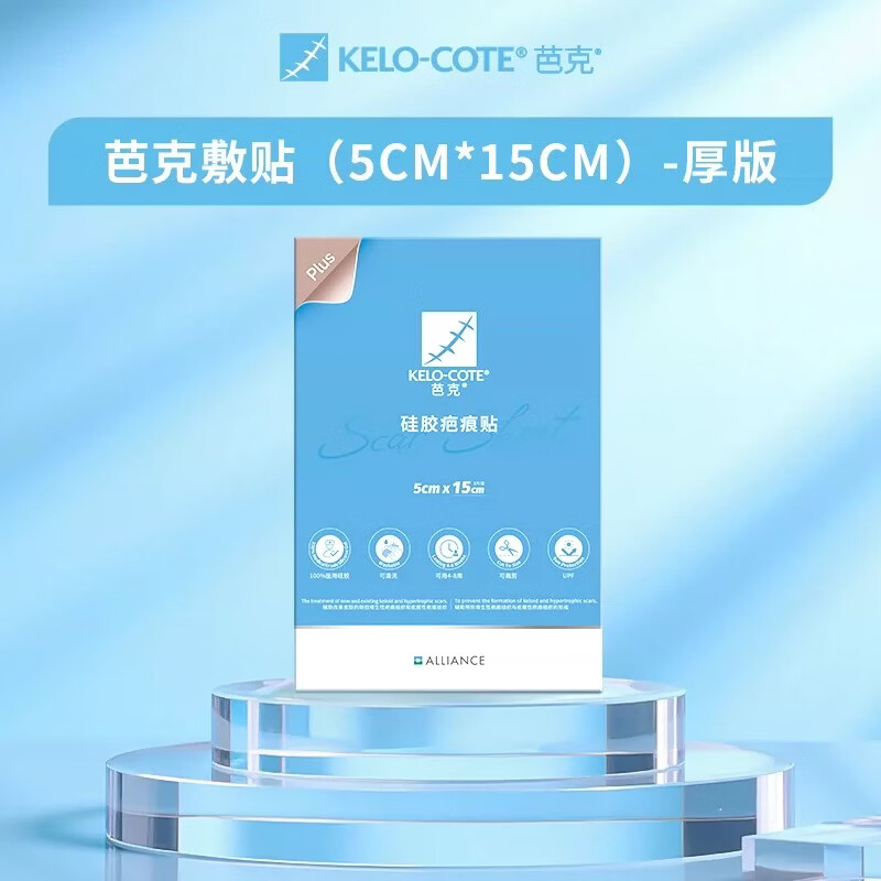 芭克kelocote官方硅胶疤痕贴巴克疤克辅助祛疤贴治疗改善疤痕 祛疤贴5*15cm【厚款】