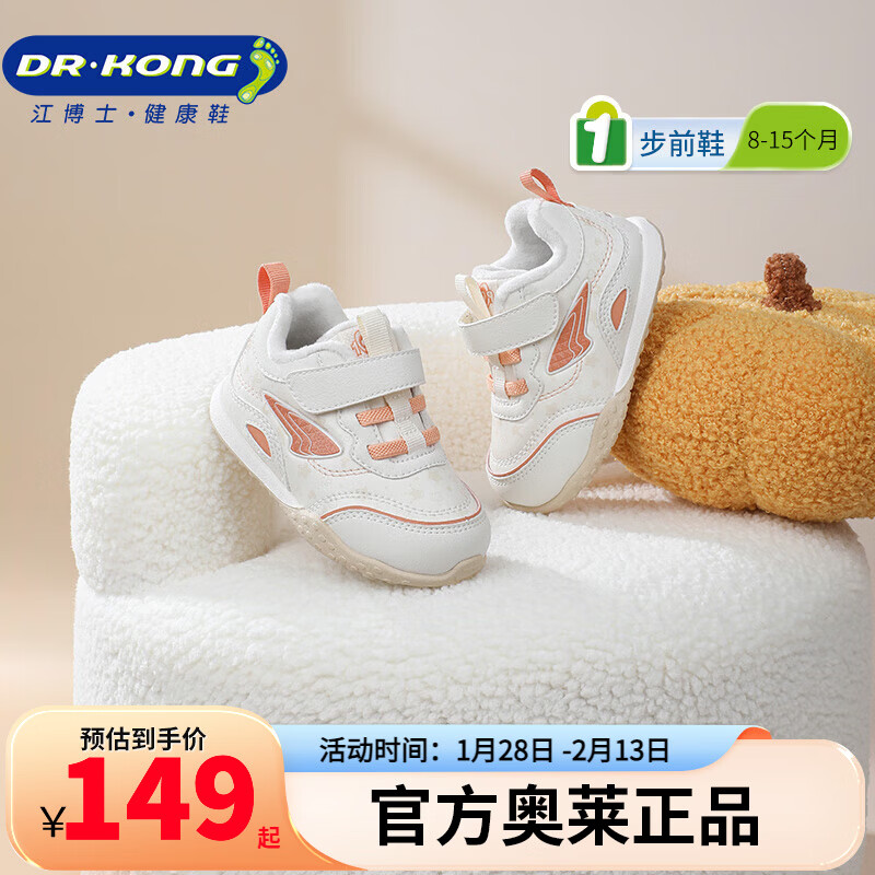 江博士（DR·KONG）秋季男女婴儿宝宝鞋 简约拼色步前鞋 休闲透气魔术贴幼儿童鞋 米色 （内里加绒） 21 脚长约12.0-12.6