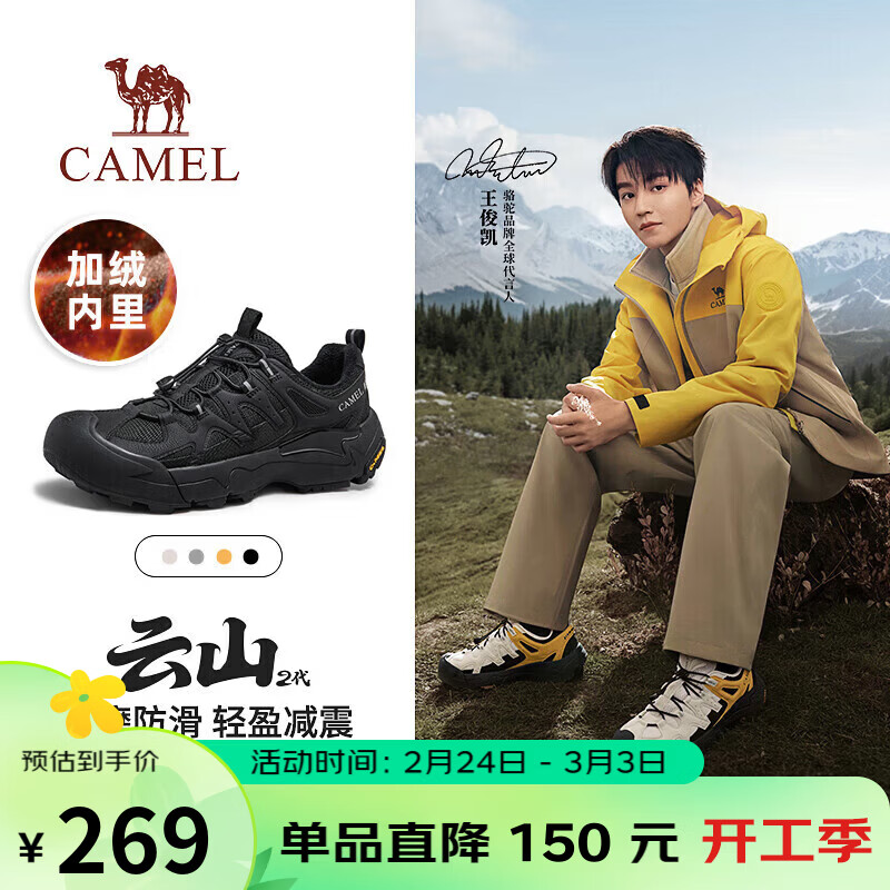 骆驼（CAMEL）王俊凯同款云山2代加绒户外休闲徒步鞋男 G15A852097R 黑色 40