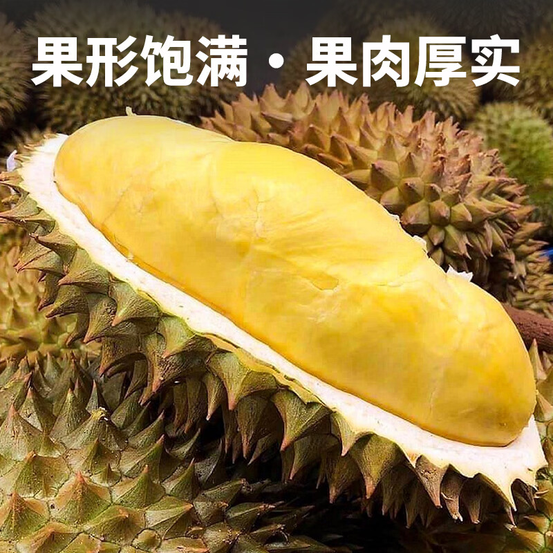 泰国金枕榴莲进口枕头果肉新鲜冷冻树熟无壳榴莲果水果批发顺丰 泰国金枕榴莲1kg*2袋