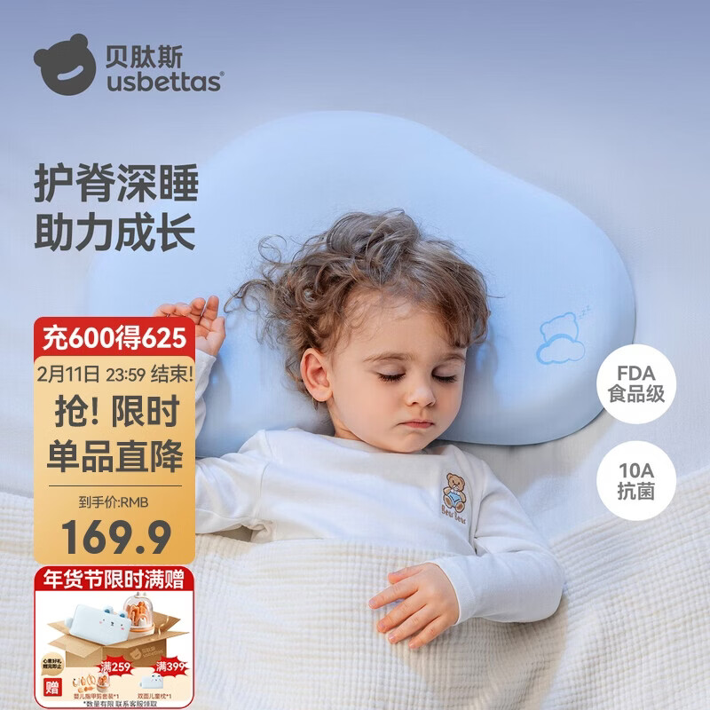 贝肽斯婴儿枕头6个月以上儿童分区宝宝枕护颈神器硅胶枕头1-3岁 晴空蓝