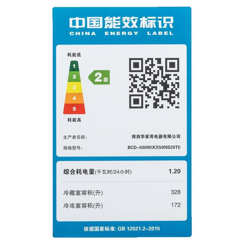 西门子（SIEMENS）500升对开门变频冰箱大容量家用 超薄机身玻璃面板纤薄款KX50NS20TI