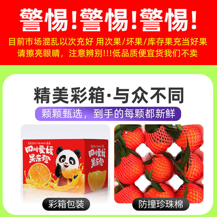 淦橙农源爱媛果冻橙3正宗四川橙子鲜水果当季整箱10斤现摘发手剥甜橙 3斤 65mm含75mm不含