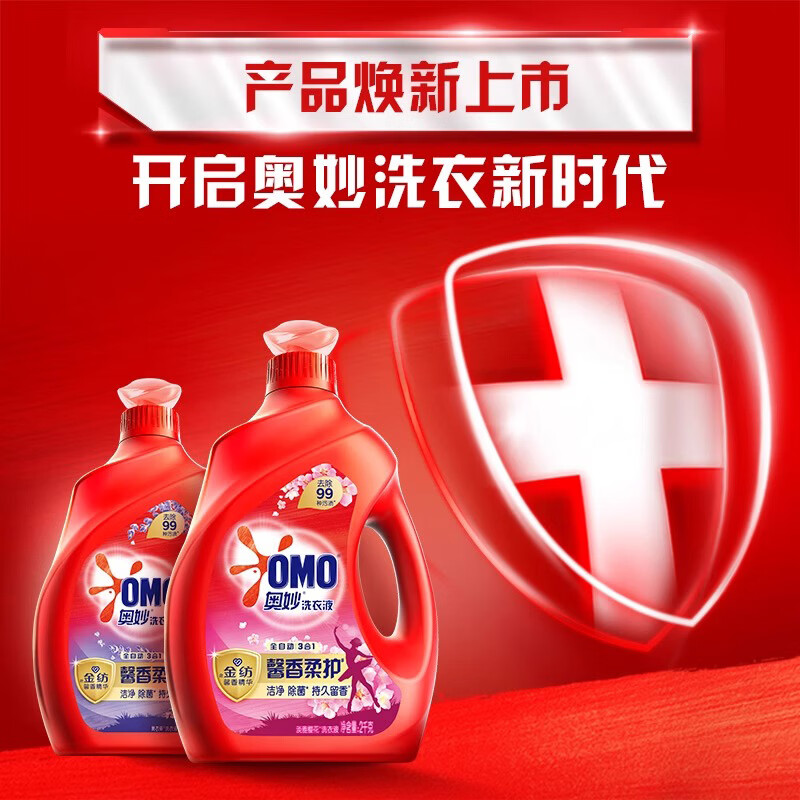 奥妙除菌除螨洗衣液长效抑菌去污洁净天然酵素持久留香机洗手洗瓶装 【除菌除螨】第4代酵素配方洗衣液13.92斤