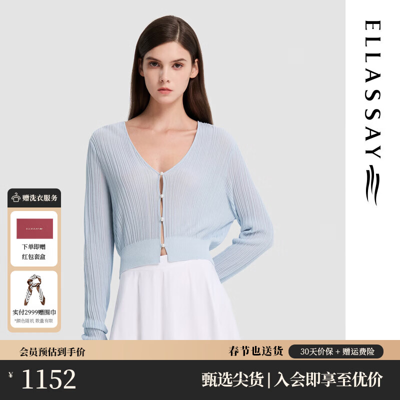 ����˼��ELLASSAY��2026�ļ��¿����������ſ��������������֯��ŮEWB372M00900 ������ XS