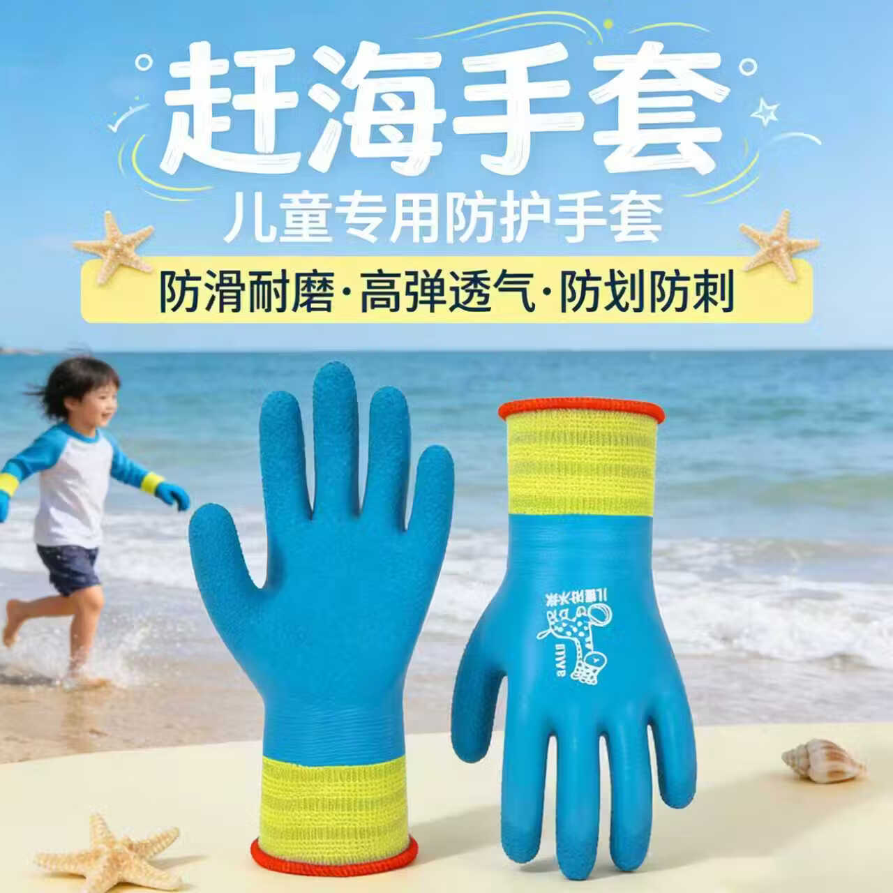 儿童赶海手套加长成人防水专用抓螃蟹防刺防滑男女园艺乳胶 【赶海专用】双面防扎防刺手套 适合3-5岁1双装