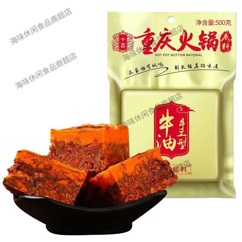 十吉新品重庆火锅底料500g正宗四川家用牛油老麻辣烫麻辣香锅商用调料 500g*1袋
