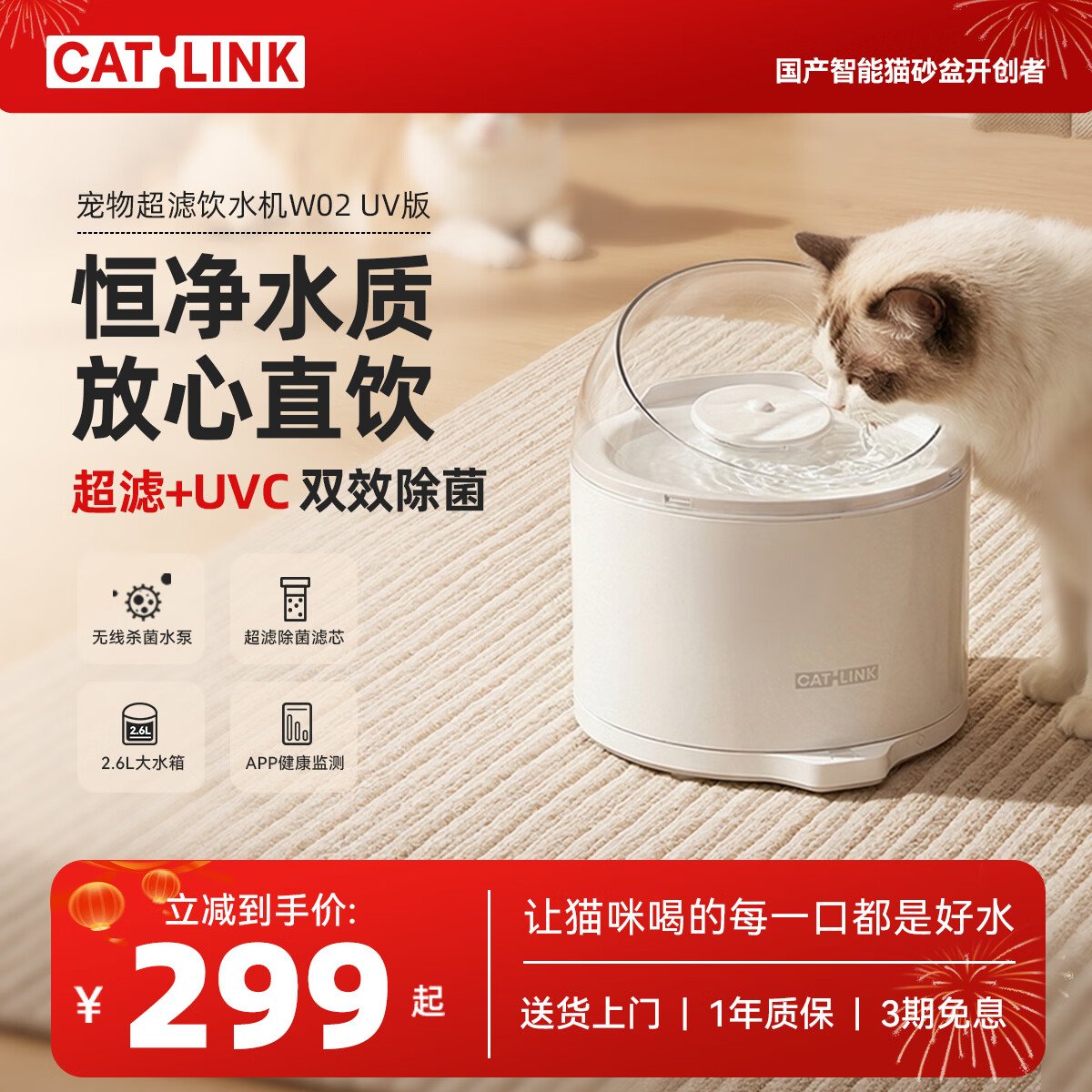 CATLINK���ܳ�����ˮ�� ��о����UVɱ���Զ�ѭ������ˮè�乷��ιˮ��