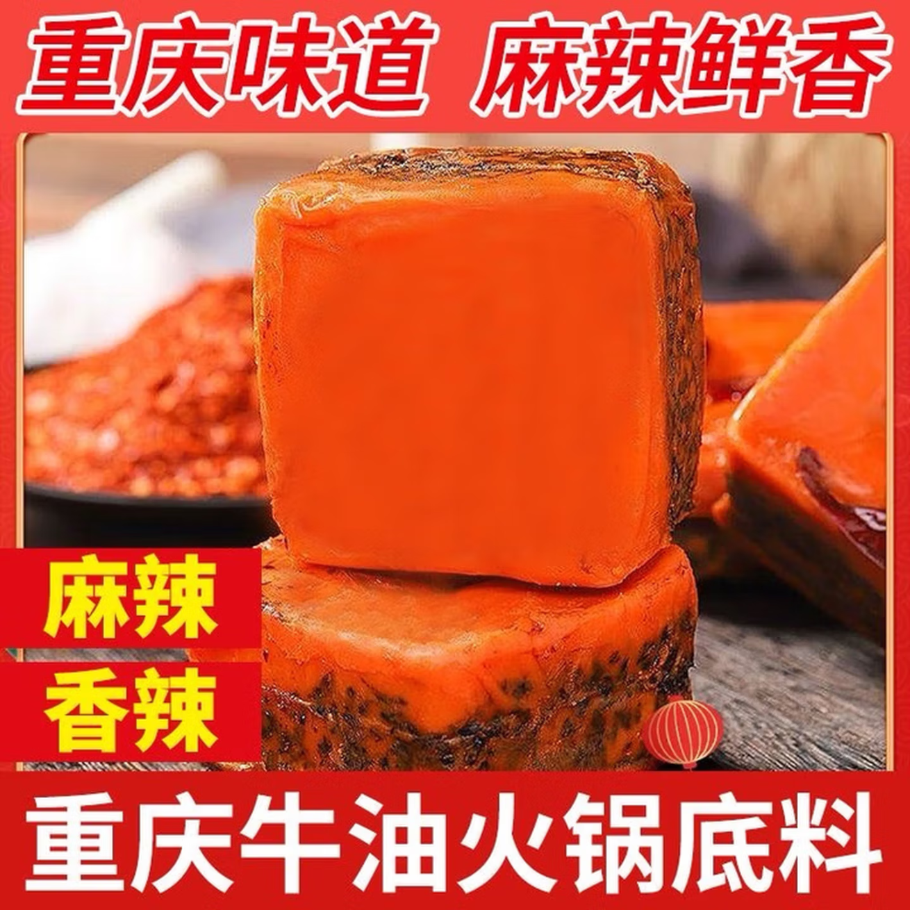 重庆牛油火锅底料小方块独立小包装麻辣香锅串串冒菜炒菜家用 10包