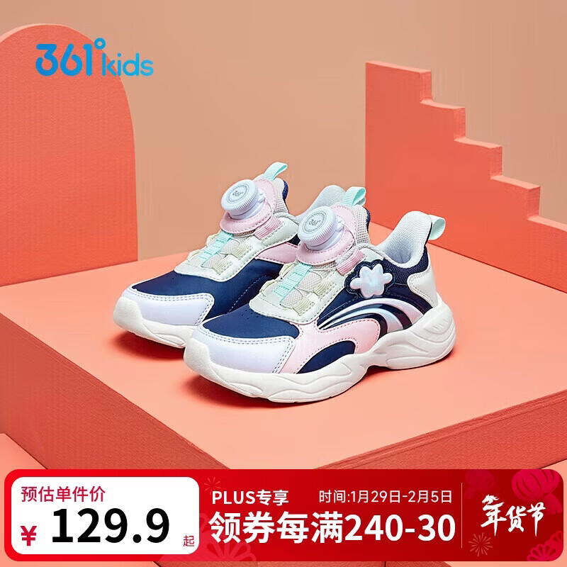 361°童鞋2025冬季小童女童旋纽扣跑鞋 紫30
