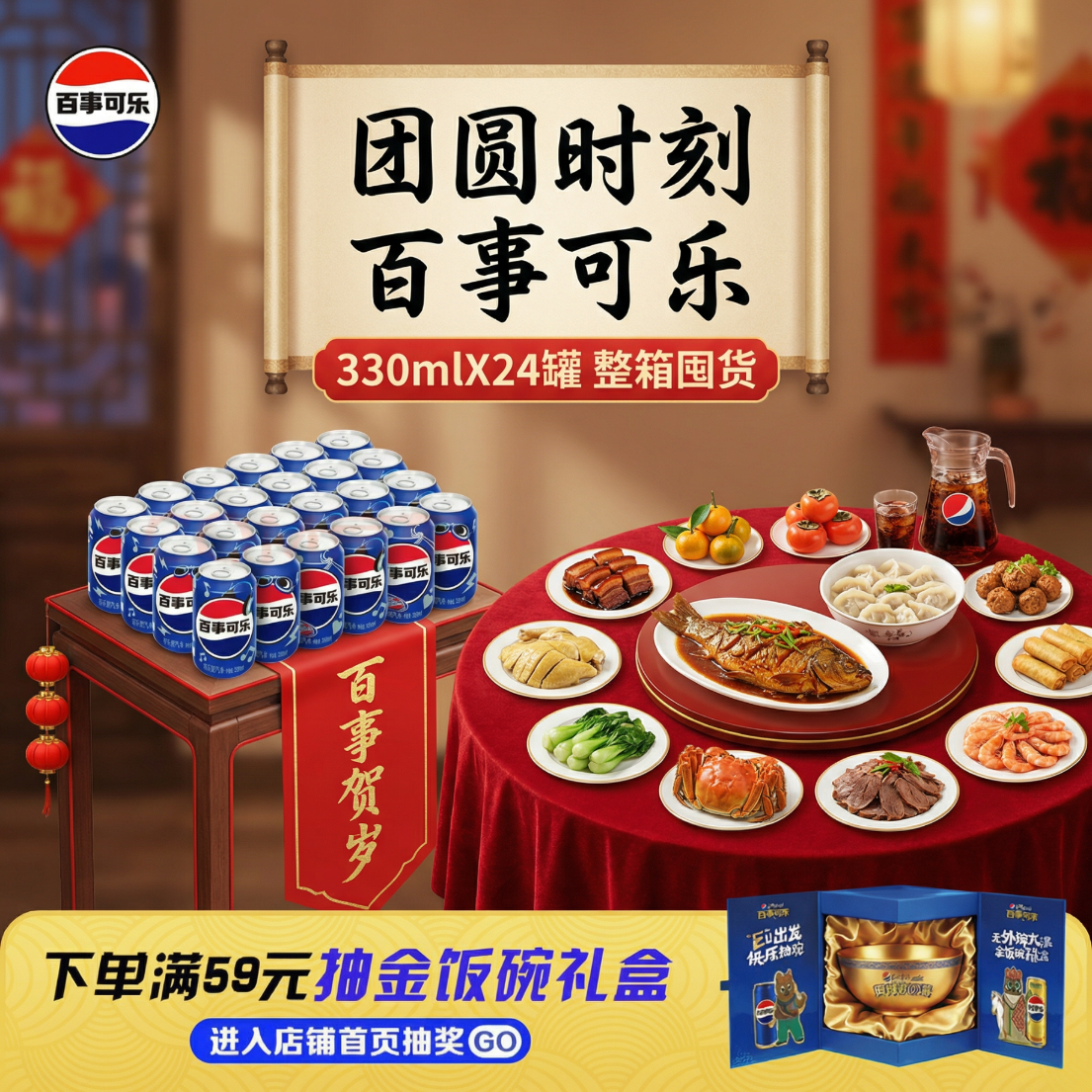 百事可乐Pepsi 碳酸饮料汽水 330ml*24听 整箱装 企业团购