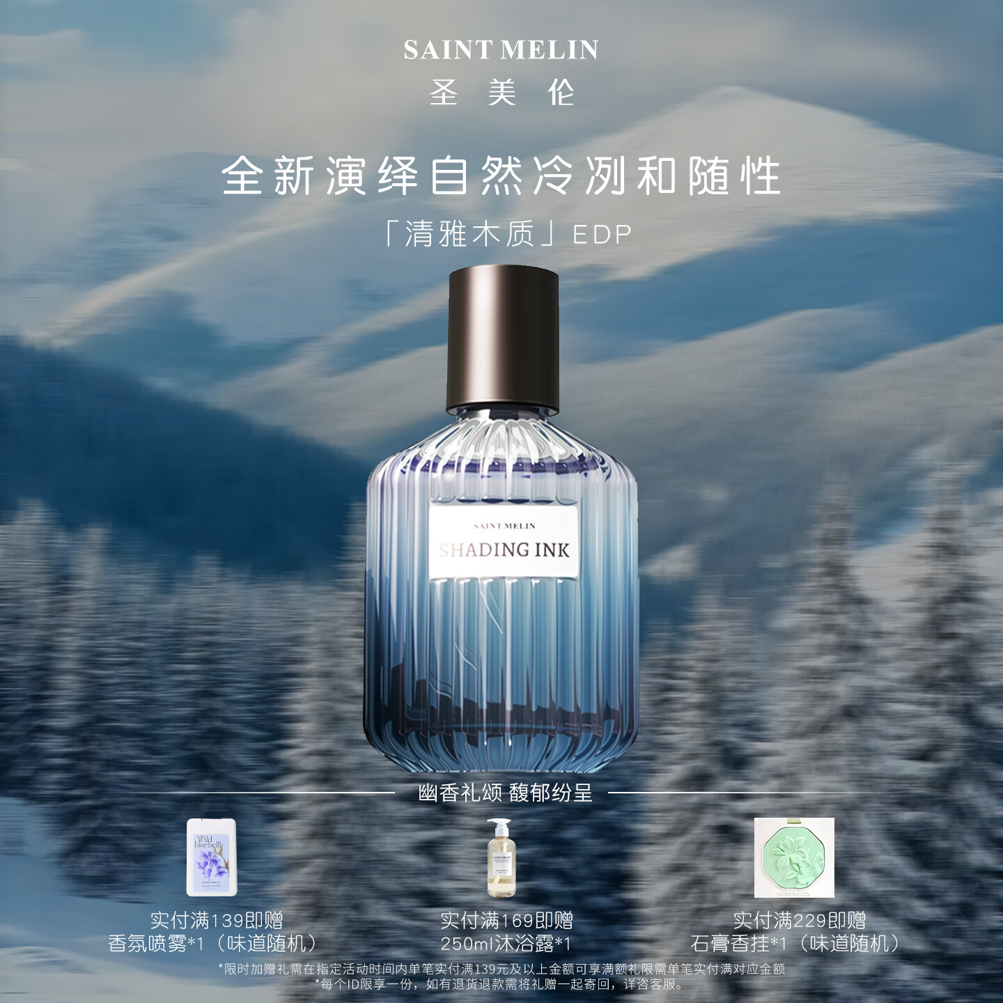 圣美伦（Saint Melin）花染海洋蓝情侣对香女士男士香水持久留香清新送女友送老婆礼物 海洋蓝【男香】 30ml