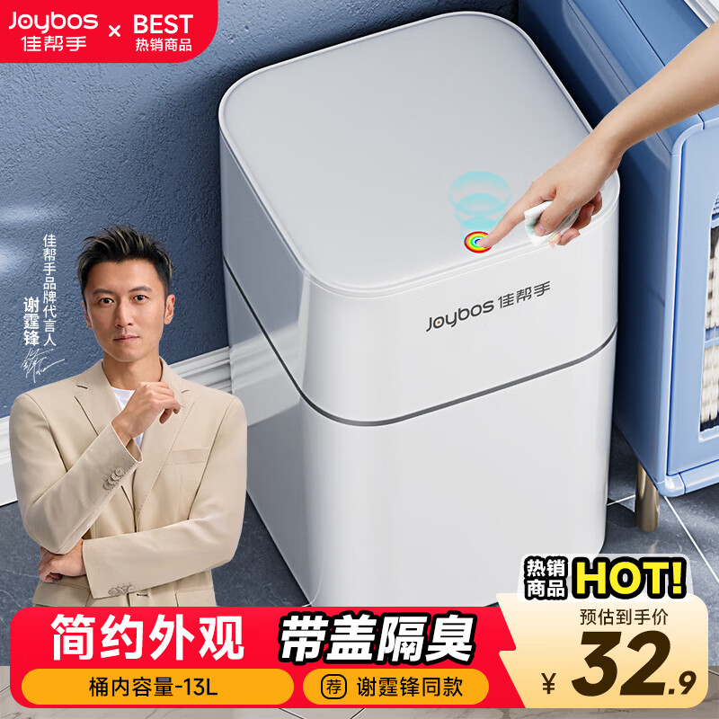 佳帮手客厅按压式垃圾桶13L带盖大号家用厨房卫生间厕所卧室网红垃圾桶
