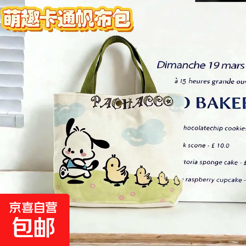 新款手提包帆布手提袋百搭上班帆布包小熊外出便携学生上班便当包 小狗三只小鸡