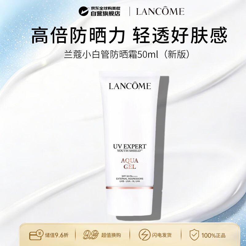 ��ޢ��LANCOME����͸ˮ����ɹ��50ml С�׹ܸ����ɹ˪�°� �������� 283.1Ԫ