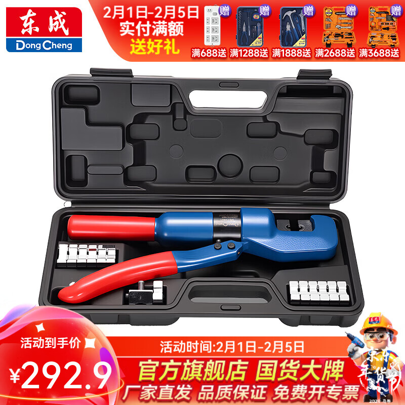 东成 液压工具液压钢筋剪液压压接钳液压电缆剪 YQ70液压压接钳D075401