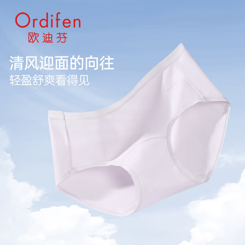欧迪芬（Ordifen）本命年内裤女95棉高弹亲肤透气女士小裤XKCD01SR 浅紫色 2XL