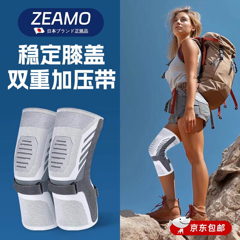 ZEAMO护膝套半月板韧带关节损伤篮球跑步健身跳绳运动膝盖护具 浅灰色一只装 M