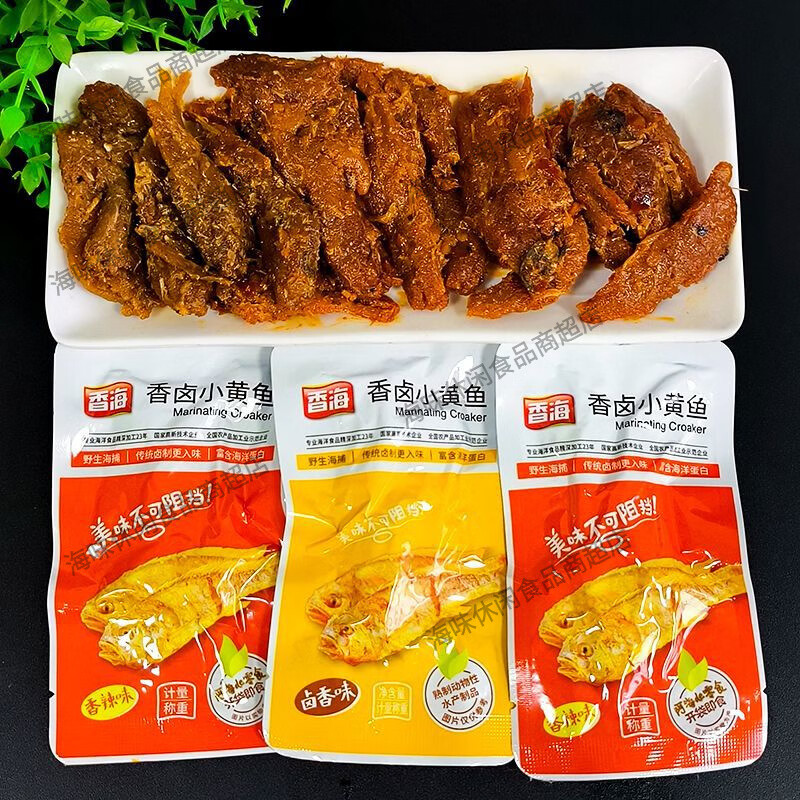 香海新品香卤小黄鱼卤香味香辣味小鱼干办公室零食即食小吃 香海香卤小黄鱼2种混合250g