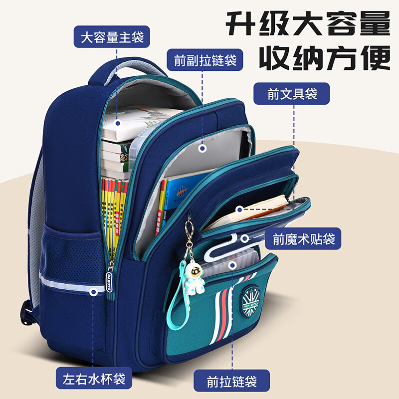 Baleno小学生书包2026新款男孩三到六女减负护脊大容量轻便儿童双肩背包 【新升级3D立体减负背垫】宝蓝绿大号