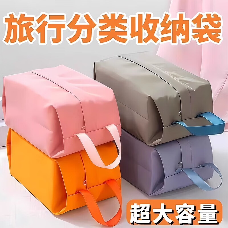 【优选好物】旅行收纳包防水洗漱包便携式出差旅游行李箱分装袋化 分装收纳丨干净卫生【三色各1个】