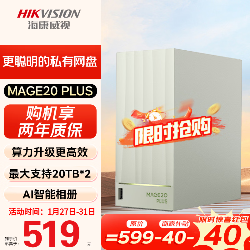 ��������nas����洢mage20 plus����nas˫��λ˽�������̸����ƴ洢˽�����̷��������豸���ݱ���