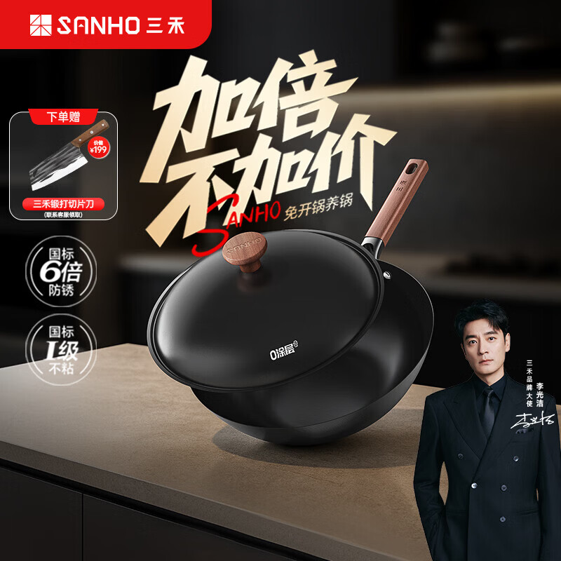 三禾钛铁不粘炒锅无涂层炒菜锅铁锅轻量燃气灶炒锅32cm