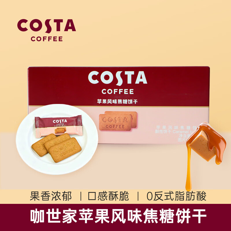 COSTA������ƻ����ζ���Ǳ���96g\8�� ������װ ��������ʳ����� 6.9Ԫ