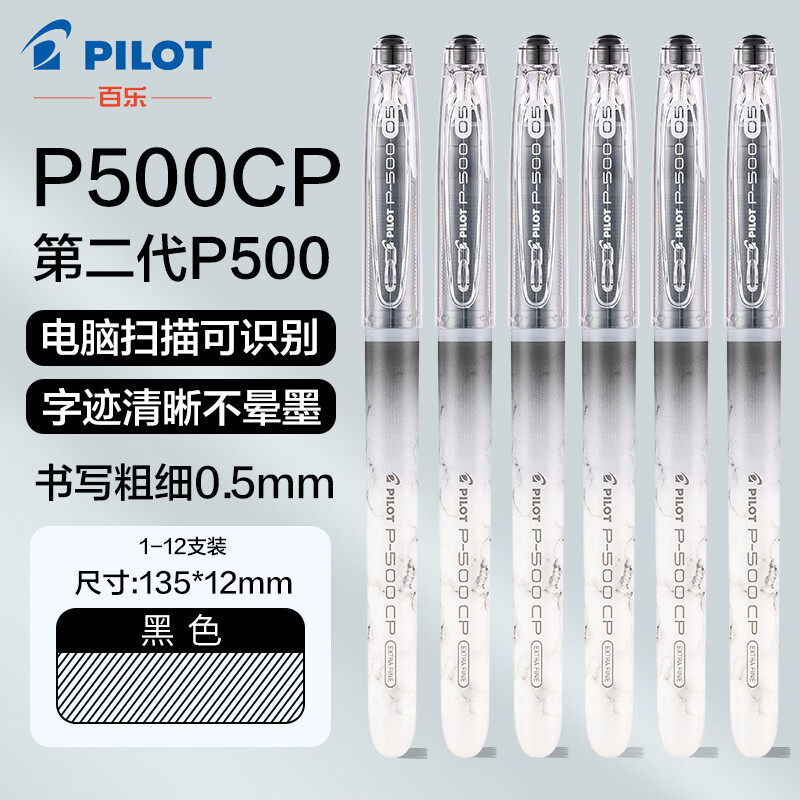 PILOT百乐【开学季必备】中性笔BL-P50\P500大容量刷题水笔签字笔黑蓝红色笔学生限定练字考试专用笔 第二代CP款黑色0.5MM 【3支装】