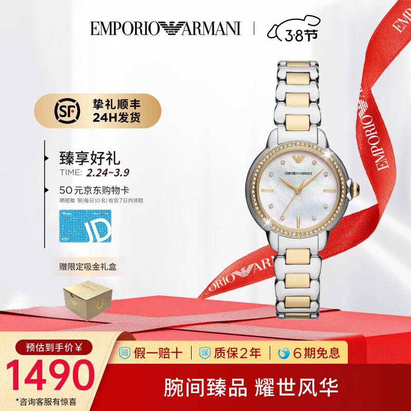 EMPORIO ARMANI阿玛尼手表官方正品女款时尚镶钻百搭石英送3.8女神节友礼物老婆 间金色钢带AR11524