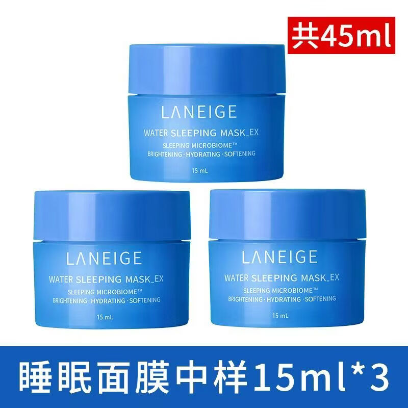 兰芝（LANEIGE）睡眠面膜 女免洗清洁补水保湿夜间修复修护涂抹式面膜体验装 兰芝睡眠面膜15mlx3