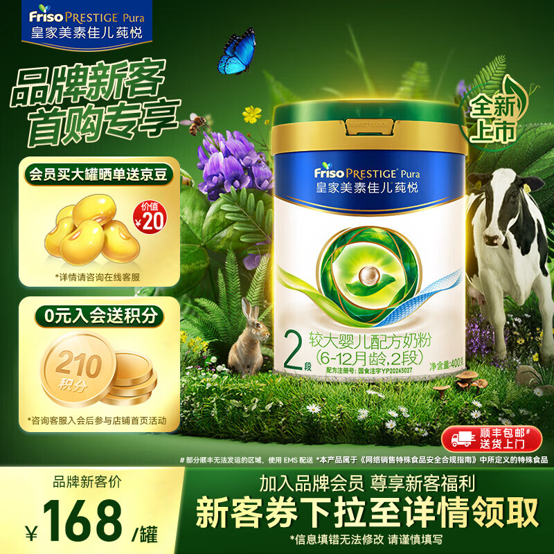 friso prestige/���ؼѶ� �ʼ�ݻ�� 2�� Ӥ���̷� 400g 1��