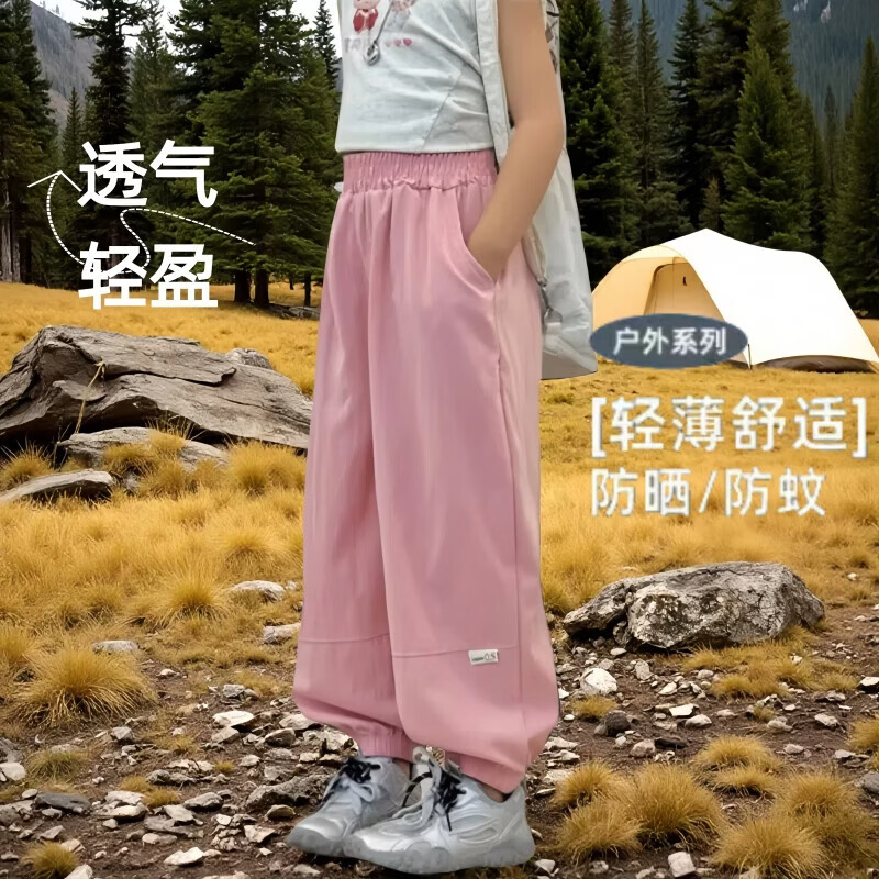 小猪班纳（PEPCO）儿童夏季新款外穿速干裤男女孩薄款防蚊裤韩版拼接透气束 锦棉皱裤子-粉色 140 cm 建议身高125-135