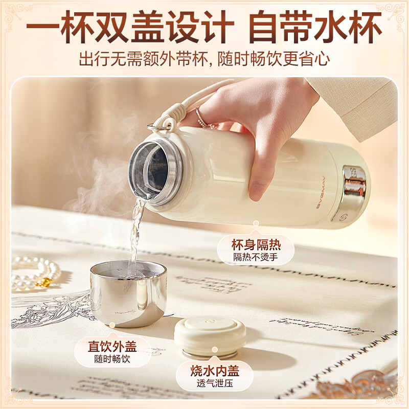 宝威玛（BVGMAV）烧水杯便携式电热水壶恒温保温一体户外旅行出差车载家用加热水杯316L不锈钢内胆养生茶壶电煮杯 0.55L 【政府补贴】便携式烧水杯【可带上飞机