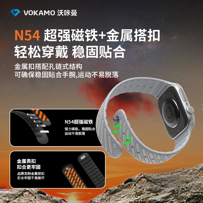 VOKAMO适用苹果S11手表iwatch10表带applewatch9磁吸S10硅胶S8腕带Ultra3运动8男7高级2026年新款夜光 黑色+橙色 44/45/46/49MM
