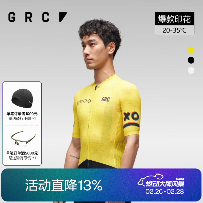 GRC桀骜无尽GAME ON404新款短袖上衣夏季自行车骑行服男款 黄色 （女生拍小一码） M